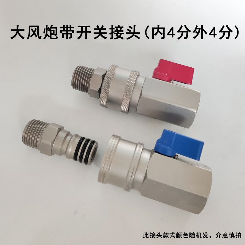 大变小转接头软管大风炮管转换小风炮气管快速接头大管变小管接头