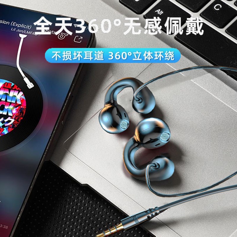 开放式久戴不痛有线耳机笔记本台式电脑防掉耳骨夹不入耳非骨传导