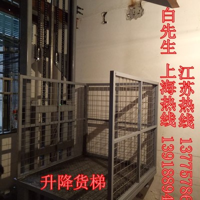 液压货梯升降货物电梯单轨升降机导轨升降平台酒店传菜机菜梯餐梯