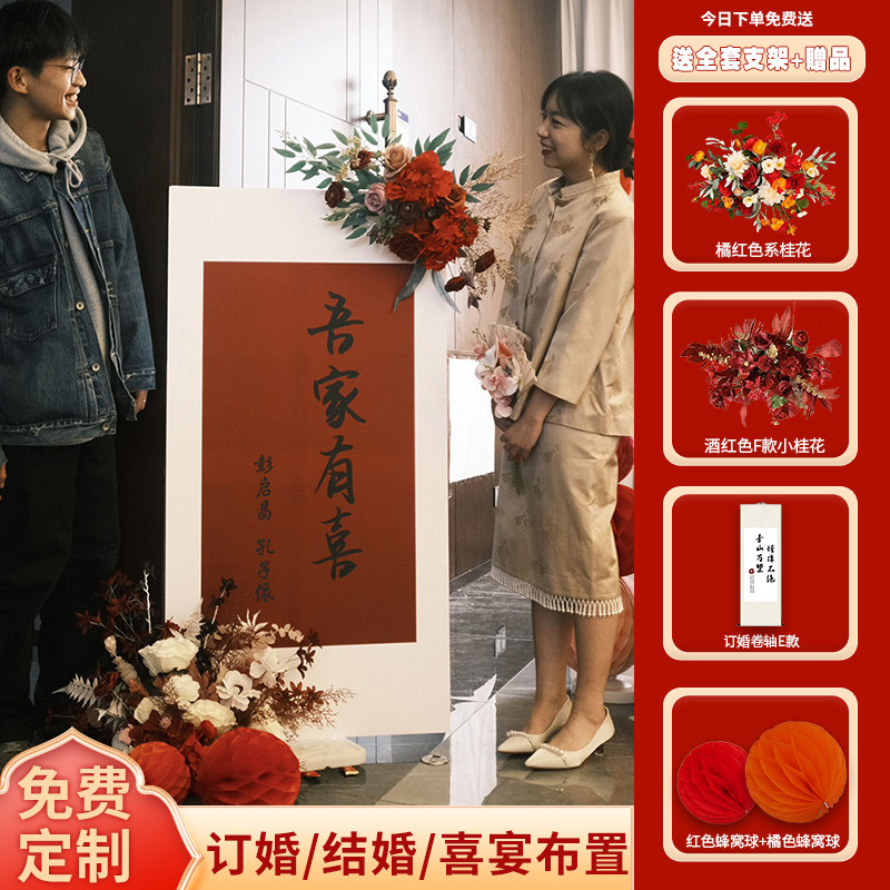 网红吾家有喜订婚布置装饰迎宾牌新中式婚礼迎宾指示牌回门宴kt板,节庆用品/礼品,装扮布置套餐,淘宝优惠券,粉丝福利购,淘宝优惠卷