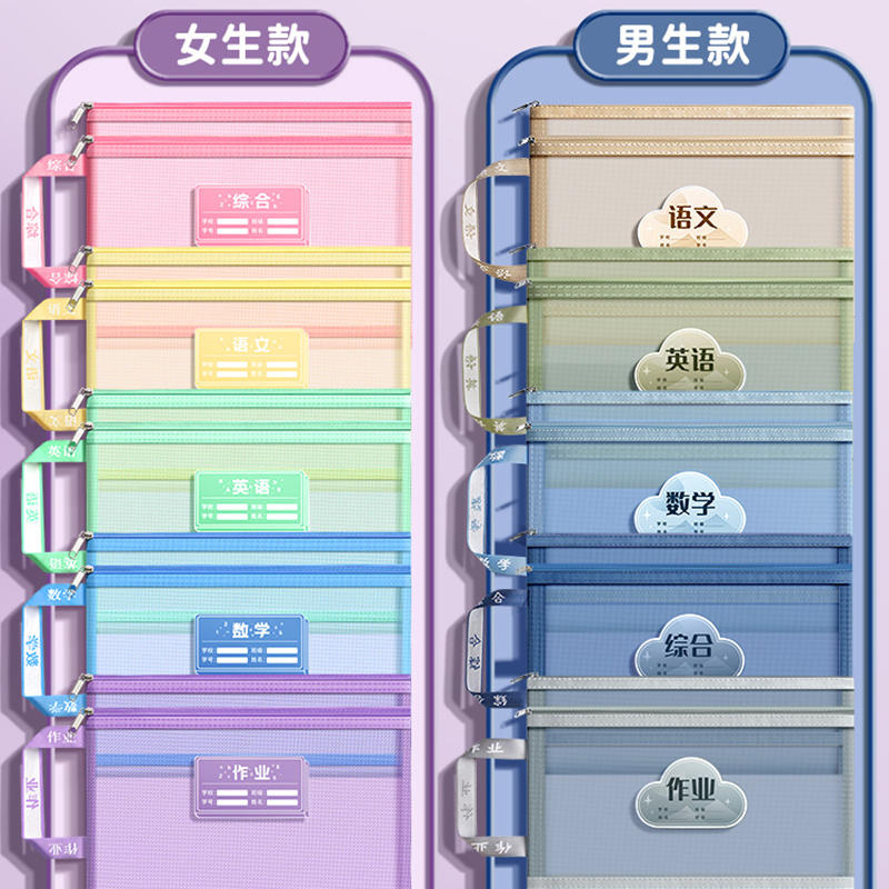 文件袋小学生学科科目分类袋A4拉链式双层大容量初中生试卷收纳透