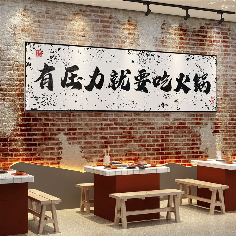 网红烧烤店装饰创意墙面品工业风餐饮饭店布置火锅串烤肉壁纸贴画,家居饰品,文化墙贴,淘宝优惠券,粉丝福利购,淘宝优惠卷