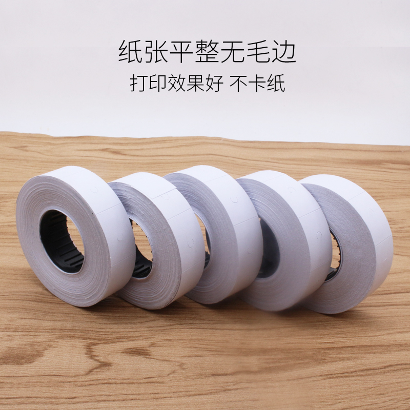 MX 6600 双排打价纸 打码纸商品标价纸 打价签纸标签单卷500张