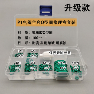 P1气阀气密O圈全套耐磨密封圈阀门丁晴氟胶O型圈耐压耐高温耐腐蚀