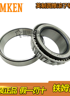 英制非标滚子轴承 302/28 320/28 320/32 32008X1WC 329013A/Q