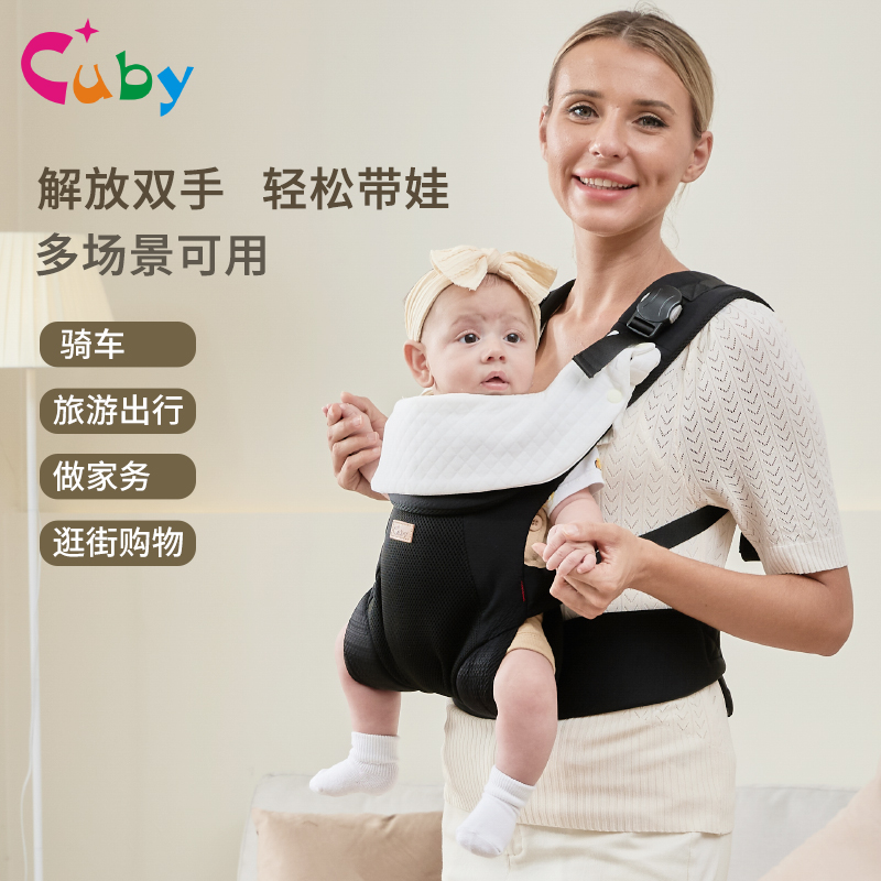 CUBY婴儿背带前抱式腰带腰凳轻便前后两用外出简易宝宝背抱娃神器