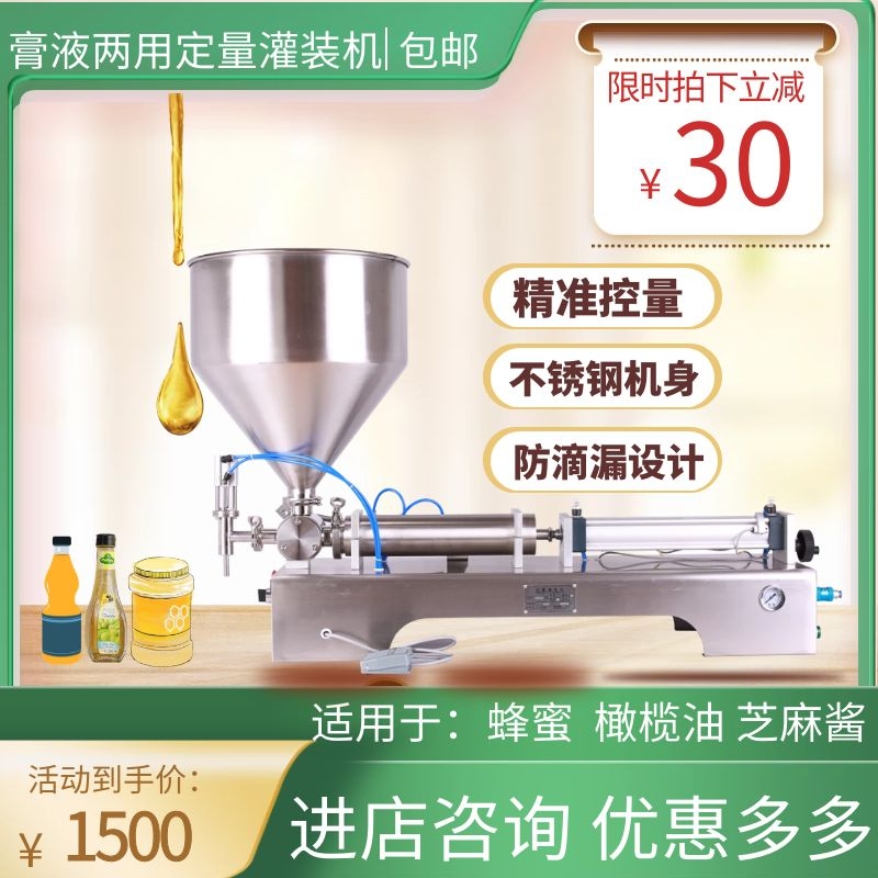 赤远鑫卧式全自动定量膏体灌装机 蜂蜜气动灌装机 凝胶酱料自动分