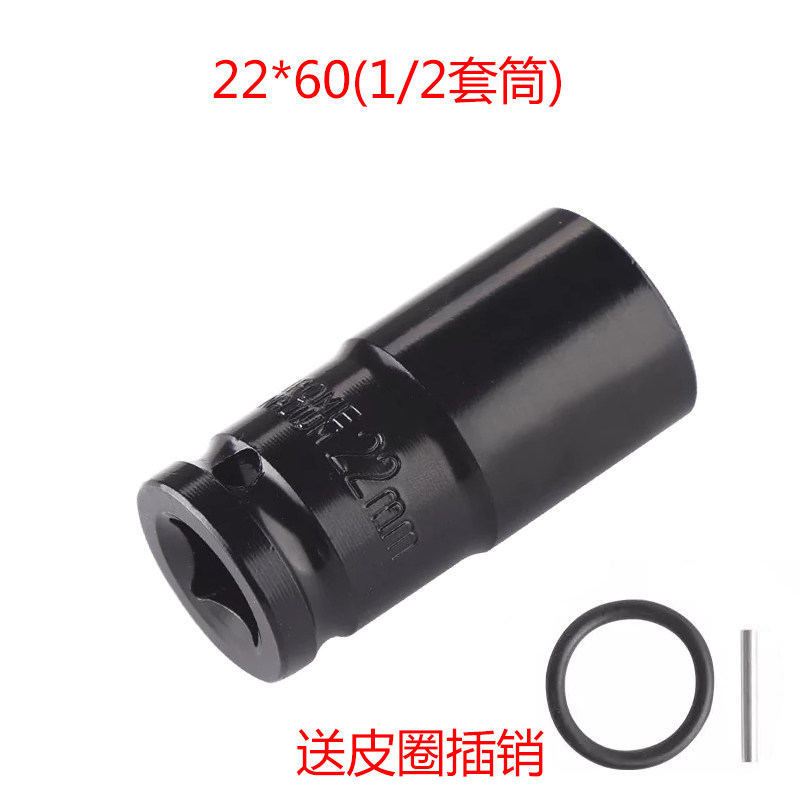 架子工22套筒头木工长套筒汽修工加长六角套筒电动扳手套筒6角1/2