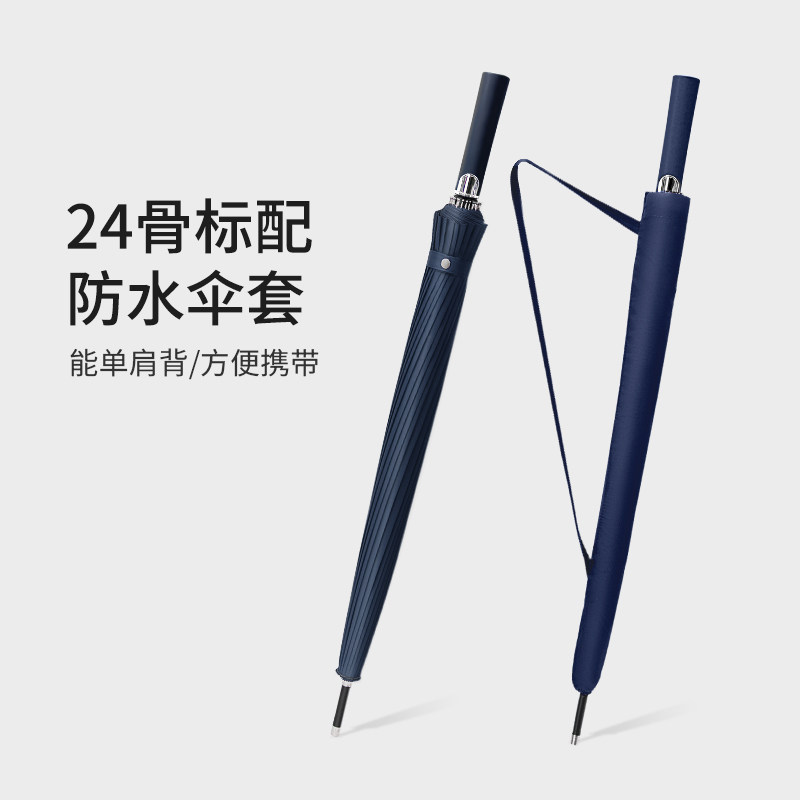 24骨自动雨伞男士长柄大号抗风加大固厚暴雨家专用黑色定制直杆伞