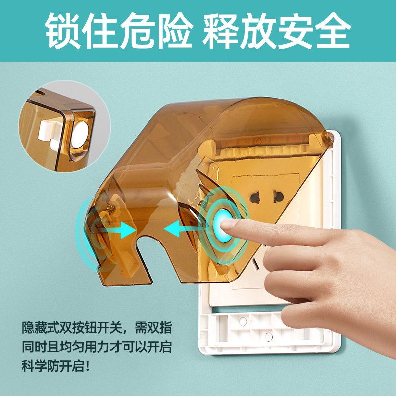宝宝插座保护套家用开关防水保护罩儿童防触电安全罩电源防水盖套