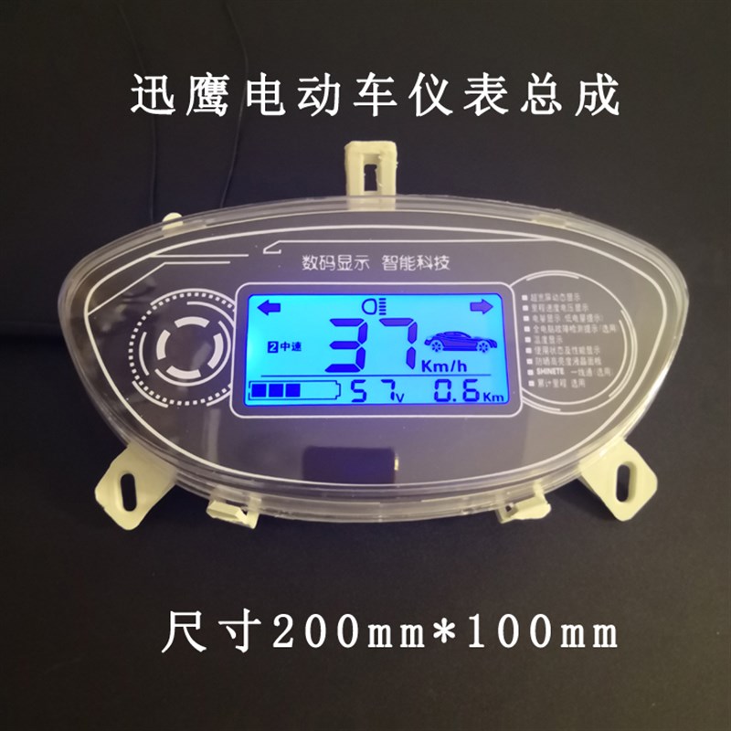 电动车仪表通用码表总成48v60v72v电摩数显表盘速度表电车里程表