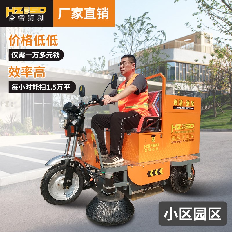 扫地车扫地机清扫电动工厂室外环卫工业车间物业道路吸尘喷水驾驶