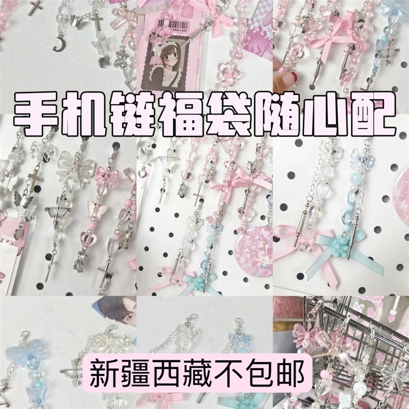不想洗澡网红咕本链卡册挂绳手机链diy手作挂链链条随心配套装Y2K