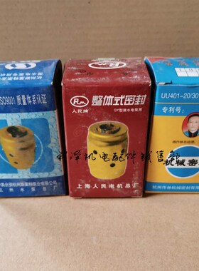 QY油浸式潜水泵整体式密封盒机械密封件401 403 404 405 408 472