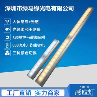 充电款感应灯条磁铁条吸附电池感应酒柜橱柜鞋柜衣柜LED铝免插电