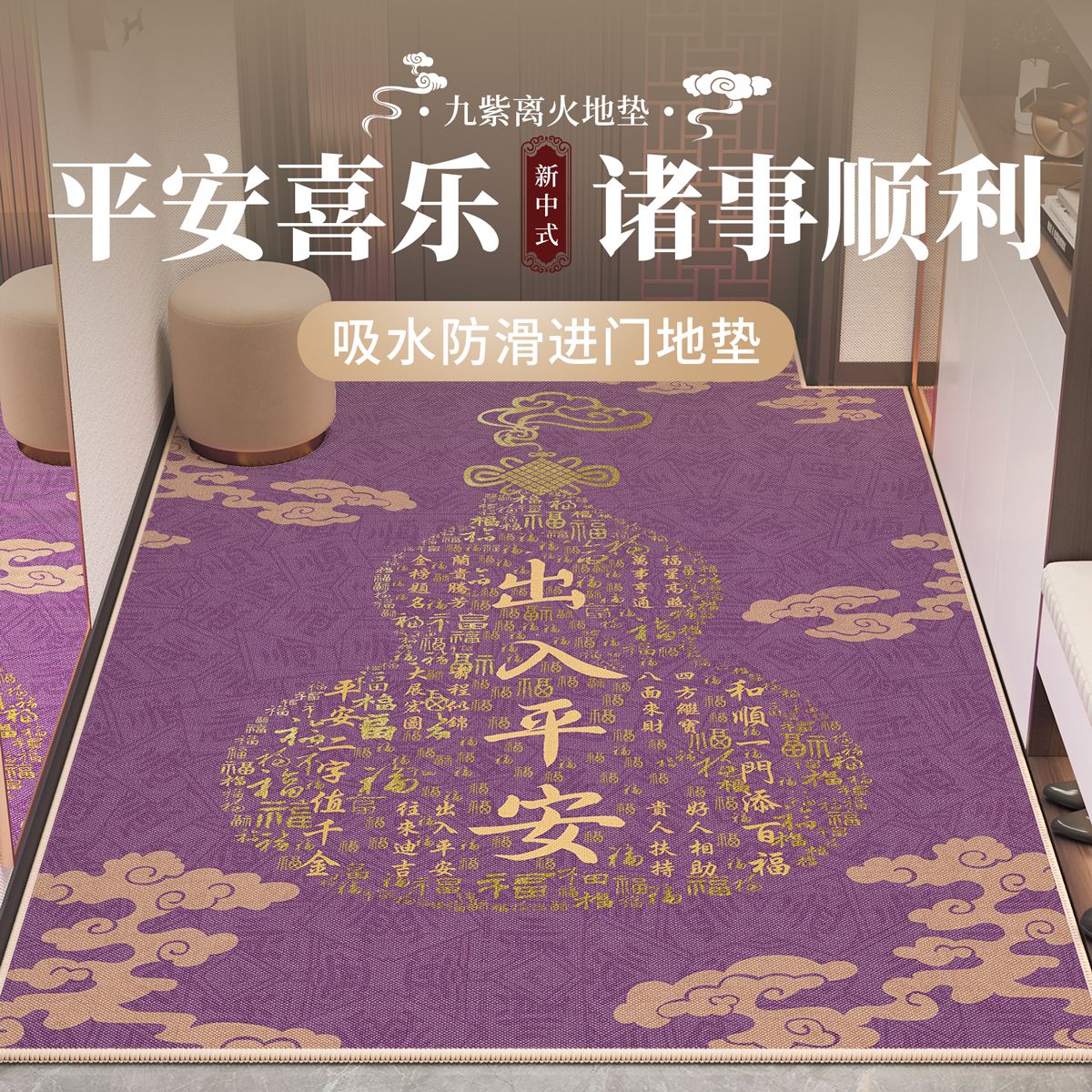 九紫离火运入户门地垫大门口进门垫门外耐脏脚垫子玄关可剪裁地毯
