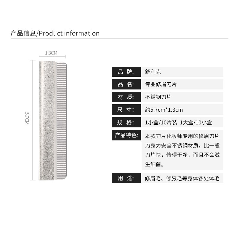 老式刮胡刀手动剃须刮毛刀片专业单面加长刀片锋利100片装