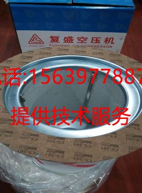 复盛压缩机91101-075油气分离器9610112-21700-M油分SA475A配件