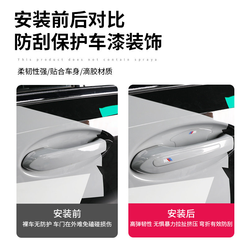 汽车用车门防撞条宝马35系x1x3x5门边保护拉手门碗贴防刮擦防撞贴