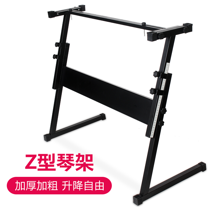 电子琴架Z型键盘架54键61键通用电子琴支架加粗加厚升降琴架