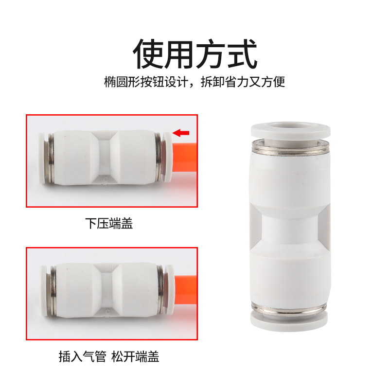 气管接头PU管直通PG/PEG/PW变径PE/PY三通气动快插快速4/6/8/10-8