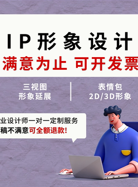 企业IP吉祥物表情包原创设计