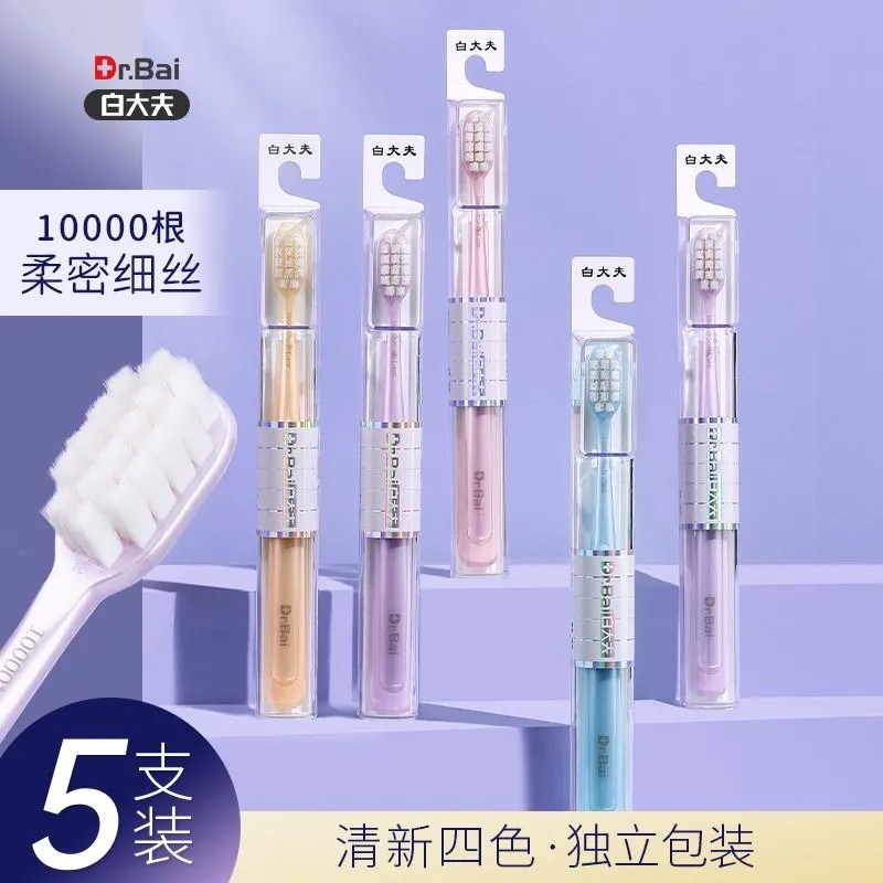 白大夫超柔毛牙刷成人图片