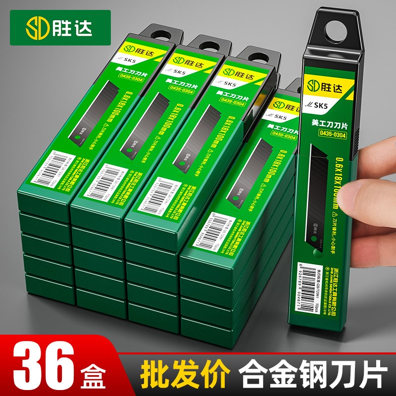 刀片美工刀大号18mm壁纸裁纸刀工业用小号加厚高硬度锋利刀片大全图片