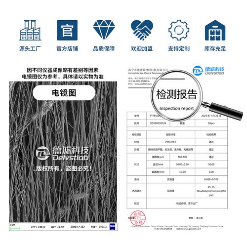 德滤亲水PTFE滤膜有机耐酸碱实验室抽滤污水检测MXene溶液提纯