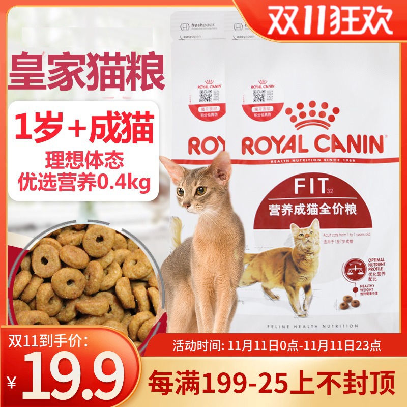皇家猫粮F32 400g营养成猫全价优选营养配方健康0.4布偶英短渐层