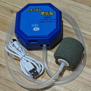 充电式增氧泵户外钓鱼增氧机内置锂电池静音氧气泵间歇供氧长续航