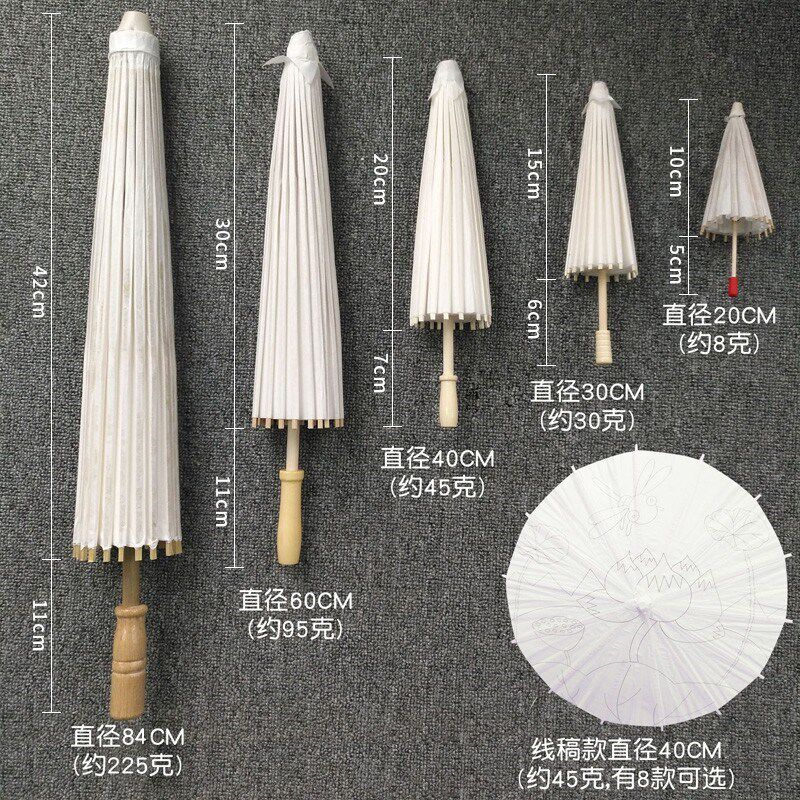 空白油纸伞 儿童diy手工材料文化创意文具