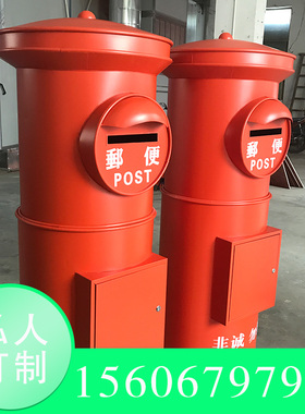定制邮政邮筒信筒信箱摆设装饰纯手工打造怀旧复古铁艺落地摆件