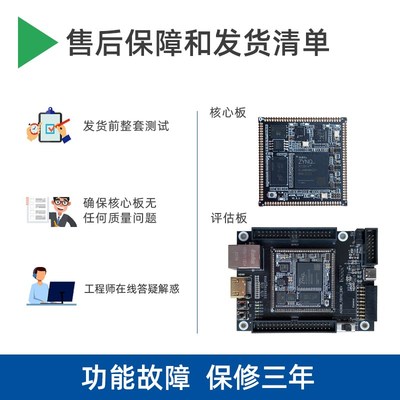 小梅哥Zynq核心板Xilinx赛灵思7Z010开发板以太网邮票孔兼容AC608