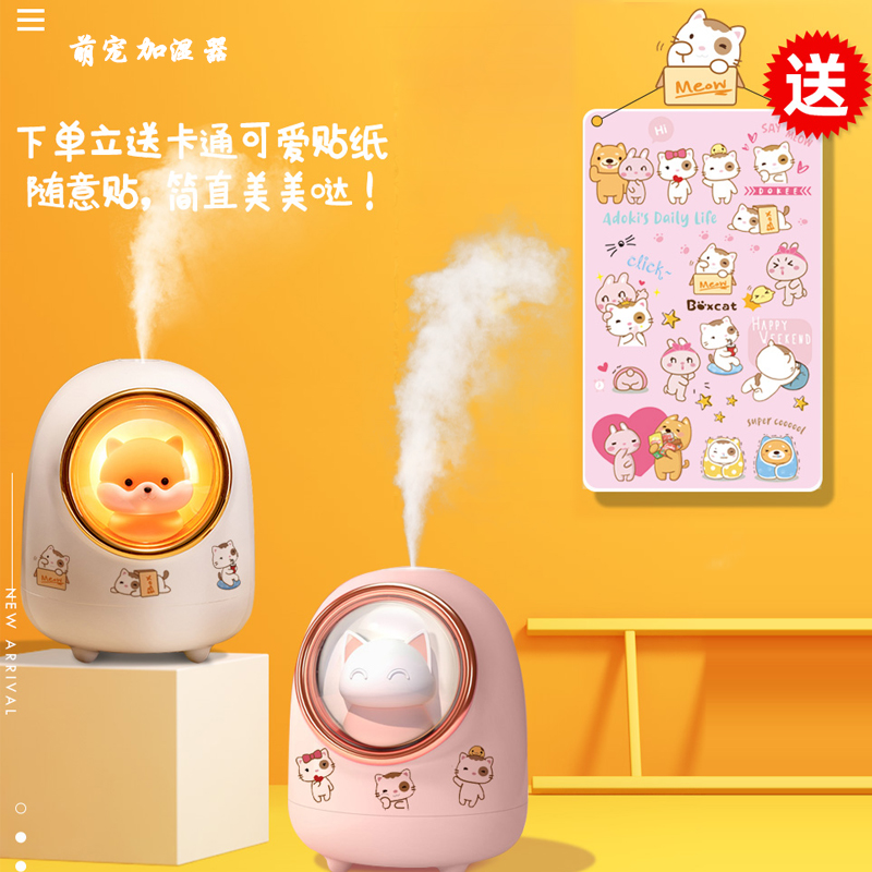 加湿器小型可充电静音卧室办公室桌面无线宿舍学生可爱少女香薰机