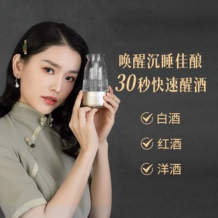 敬欢智能白酒醒酒器电动红酒分酒器快速解酒神器以氧克醉送礼佳品