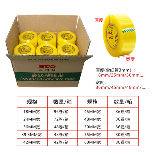 胶带透明封箱米黄胶纸箱封口快递打包高粘大卷整箱白胶布包装胶带