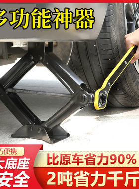 欧版长城风骏5皮卡欧洲版6皮卡车汽车用千斤顶换备胎车载车用工具