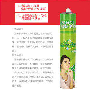 聚酯纤维吸音板胶水玻璃胶装潢结构胶墙面装饰材料泥石膏木材木料