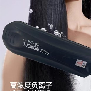 托尼盖美发产品 直发电夹板 5555 防摔弹簧板夹板