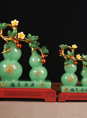 玉石葫芦摆件客厅福气满满葫芦乔迁新居礼品酒柜装饰品摆设新中式