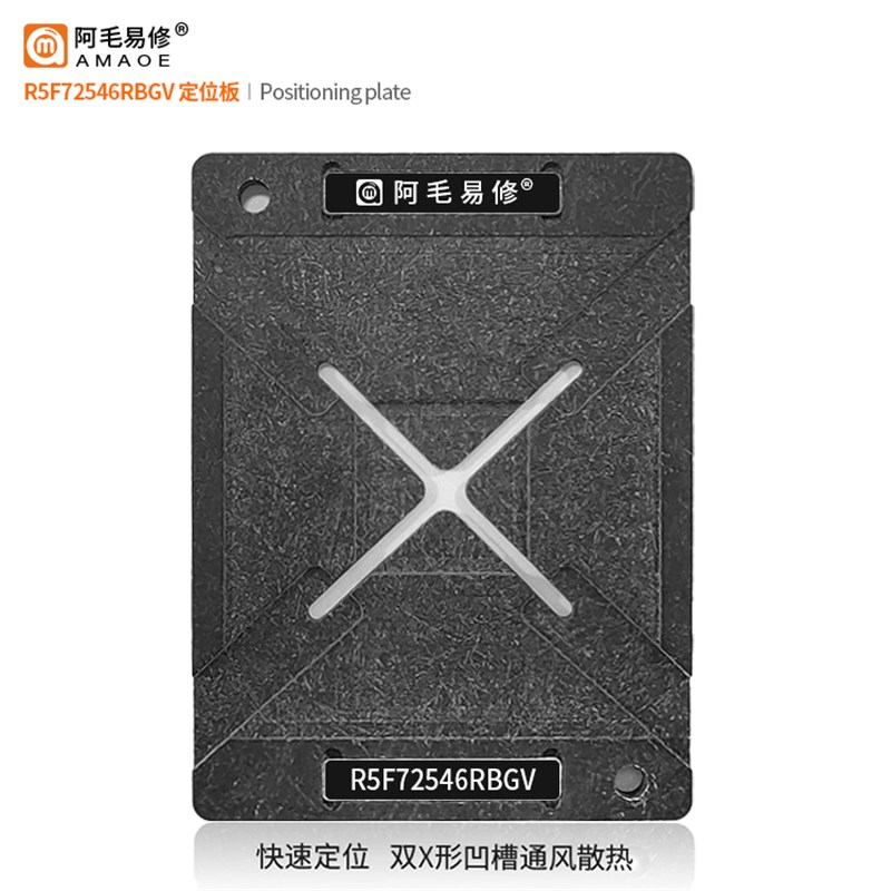 阿毛易修/R5F72546RBGV 植锡台 R5F72546RBGV 植锡钢网