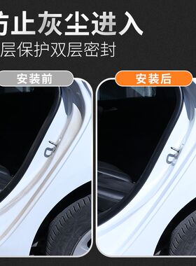 【高端】2020款福特探险者改装专用汽车隔音密封条车门防尘装饰