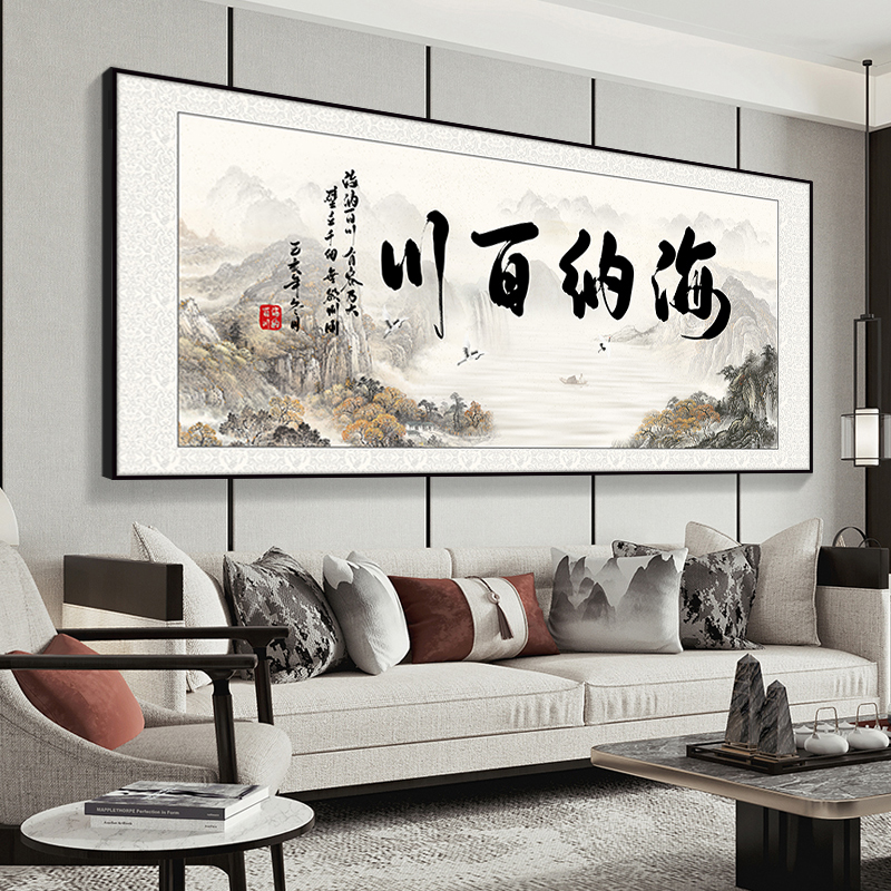 字画客厅装饰画新中式沙发背景墙壁画大气山水画八骏马办公室挂画图片