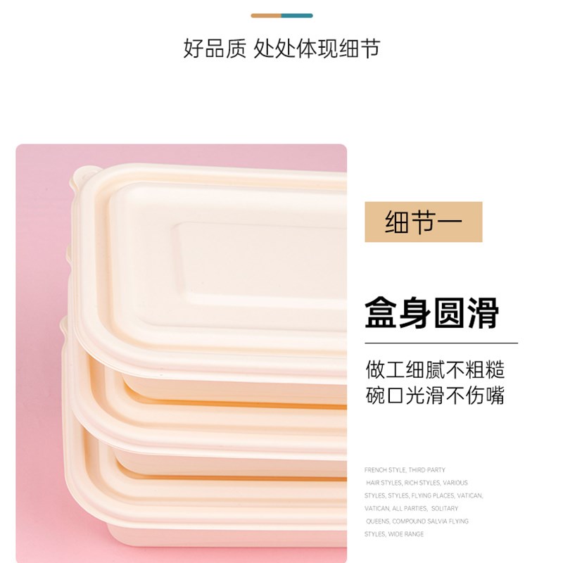 一次性餐盒长方形打包盒玉米淀粉餐盒外卖快餐饭盒轻食便当盒带盖
