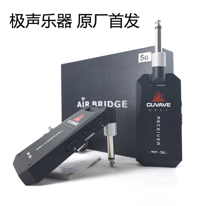 电木吉他无线接收发射器乐器无线贝斯无线收发结他无线系统电吹管