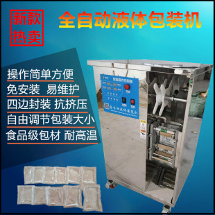 鲜牛奶包装机全自动液体罐装机巴氏奶灌装机料水打包机冰袋封口机