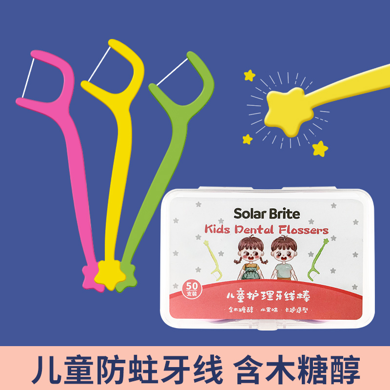 儿童牙线宝宝婴幼儿超细牙签线牙线棒便携盒装 50支