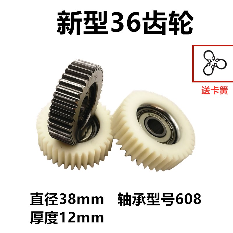 14寸代驾车电机尼龙塑料齿轮离合器总成全钢齿有齿轮电机小齿配件