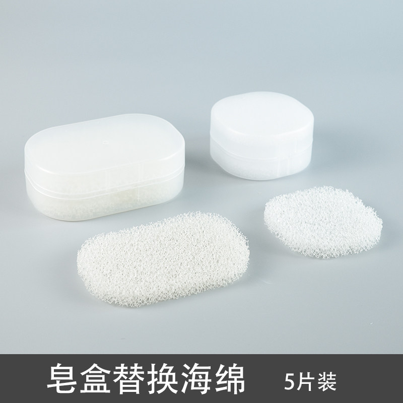 旅行皂盒替换海绵皂托洗发皂沥水皂盒手工香皂盒防水皂拖皂垫图片